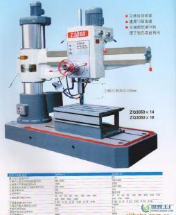 優(yōu)質(zhì)品牌墨工機(jī)械,機(jī)床,搖臂鉆床ZQ3050&times;13_機(jī)械及行業(yè)設(shè)備_世界工廠網(wǎng)中國產(chǎn)品信息庫