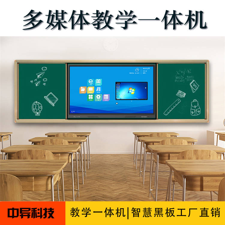 中異多媒體觸控大屏教學(xué)一體機(jī)十大品牌及其觸控產(chǎn)品大盤點(diǎn)
